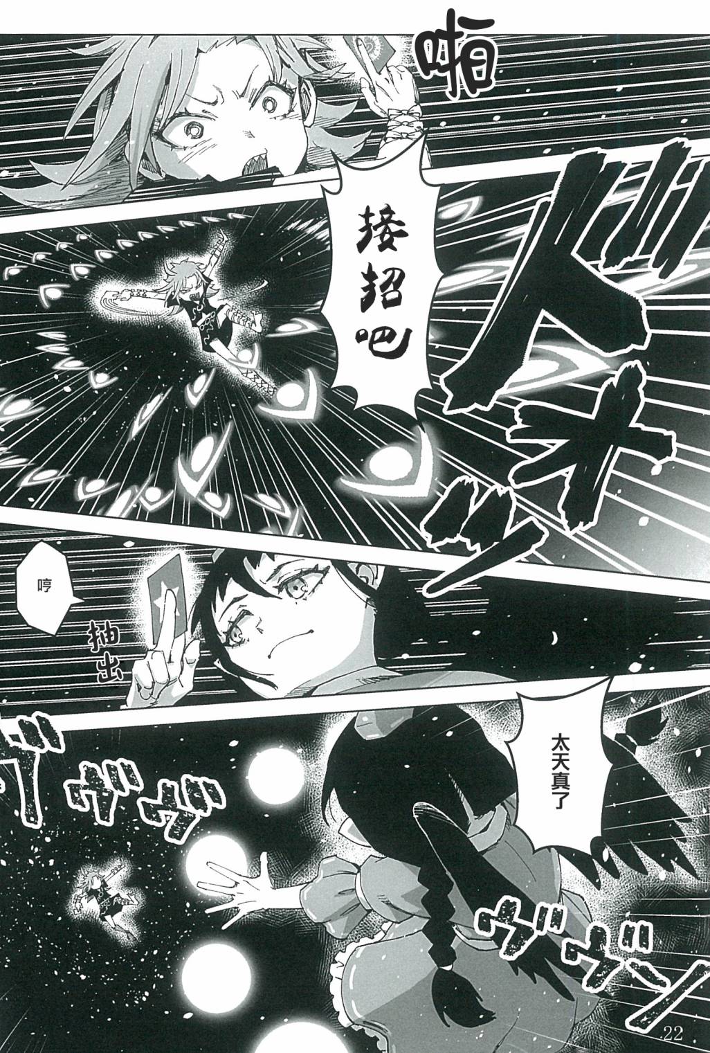 第22页