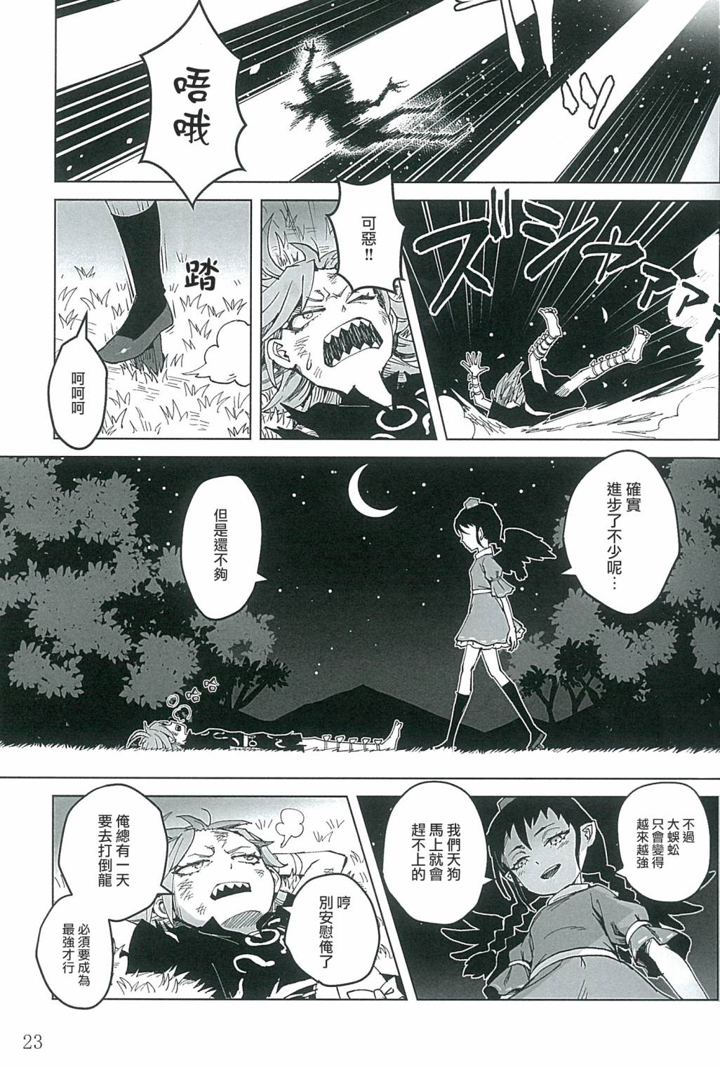 第23页