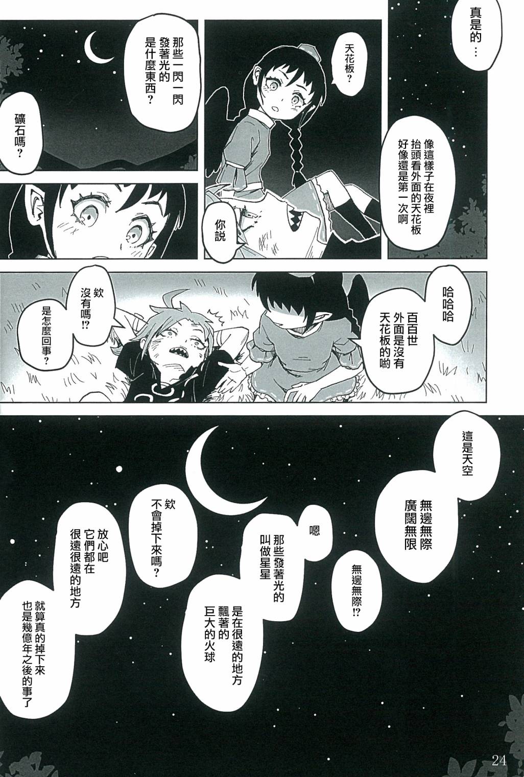 第24页