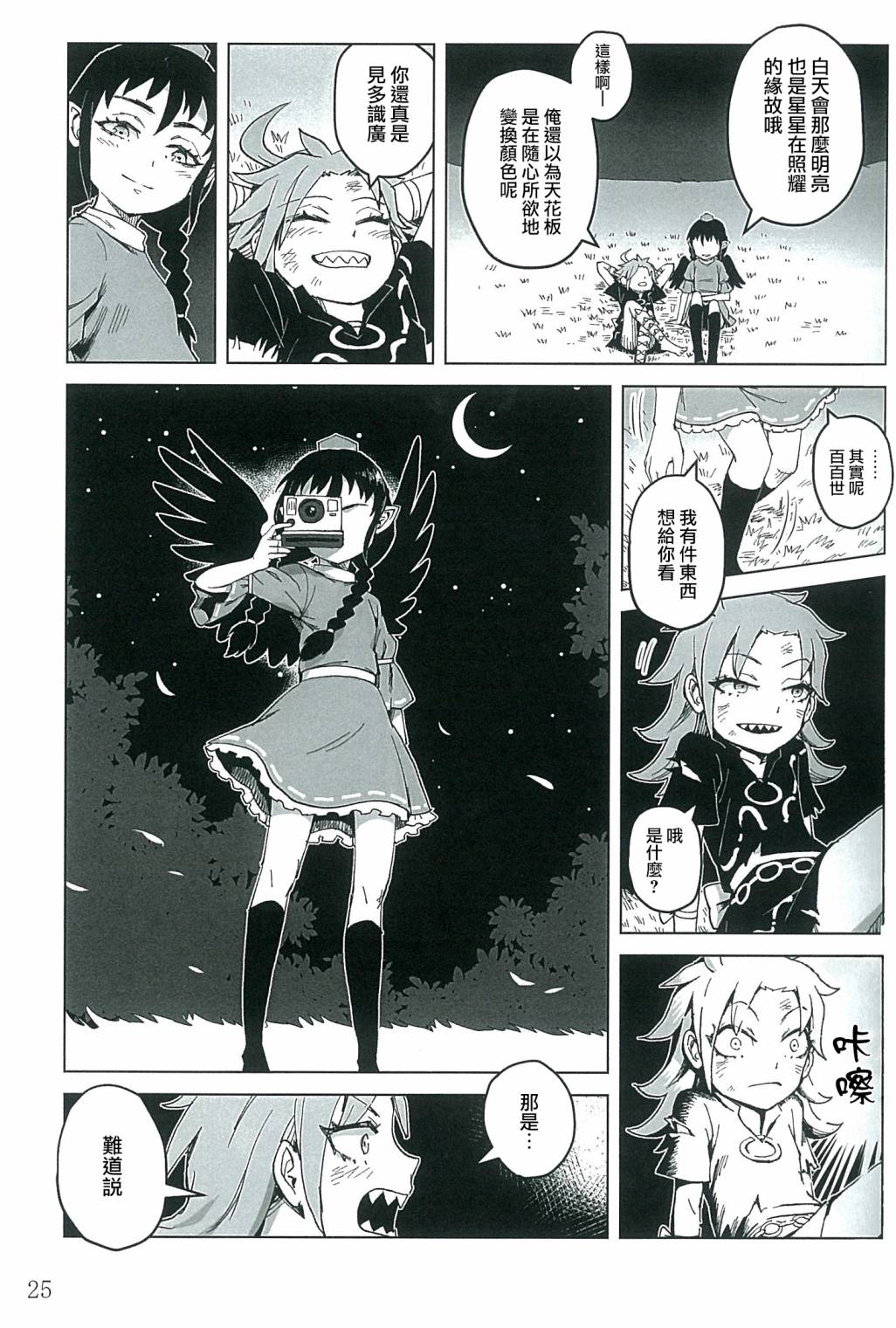 第25页