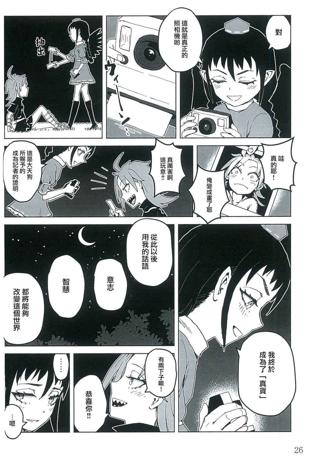 第26页