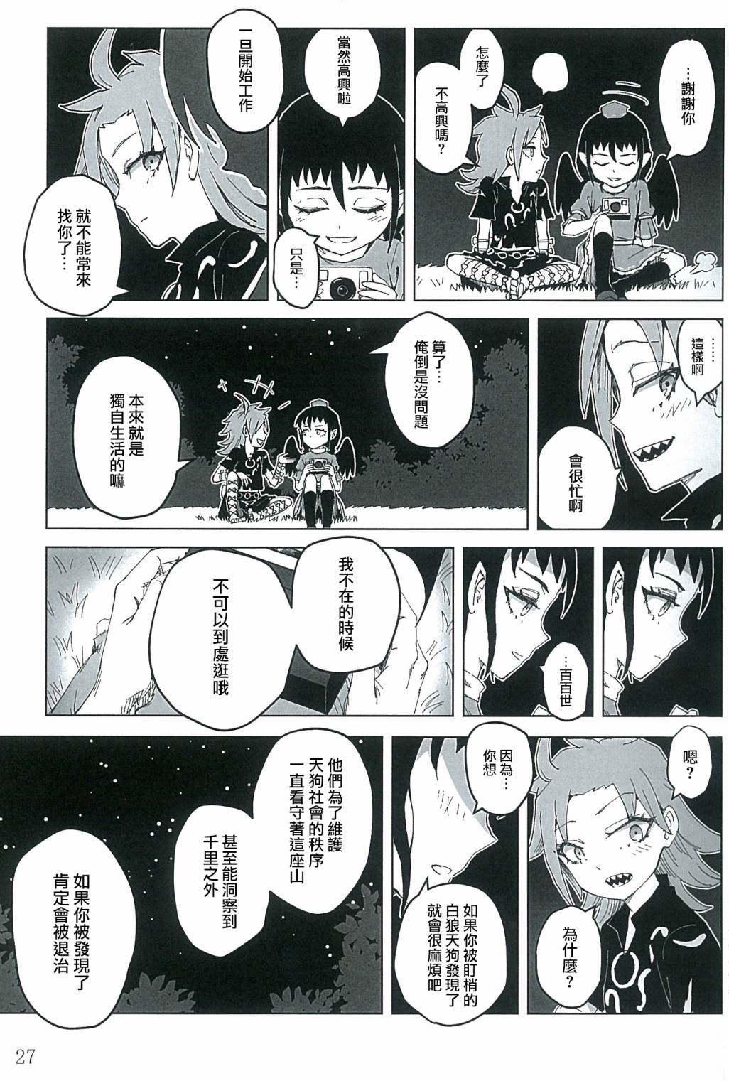 第27页