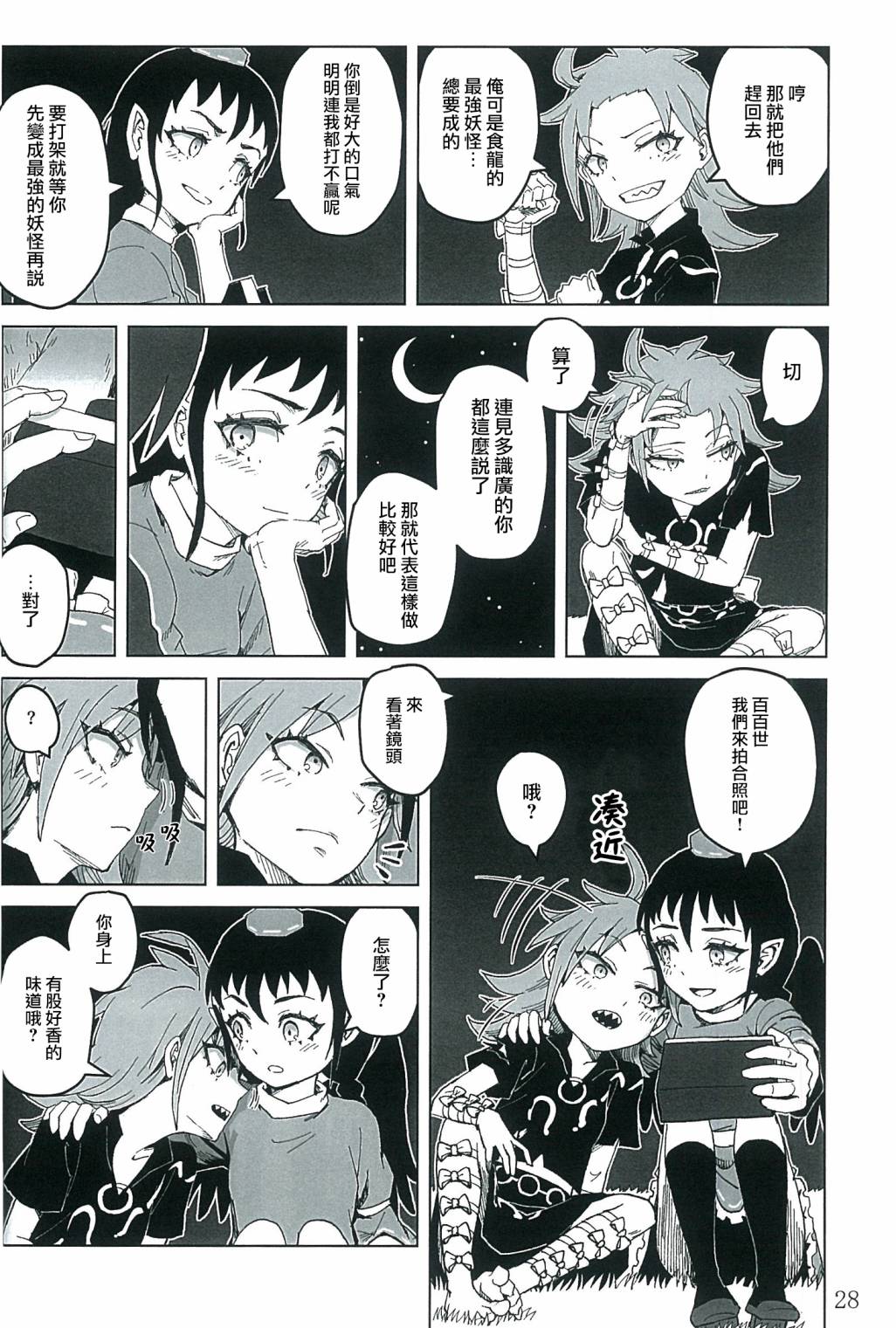 第28页