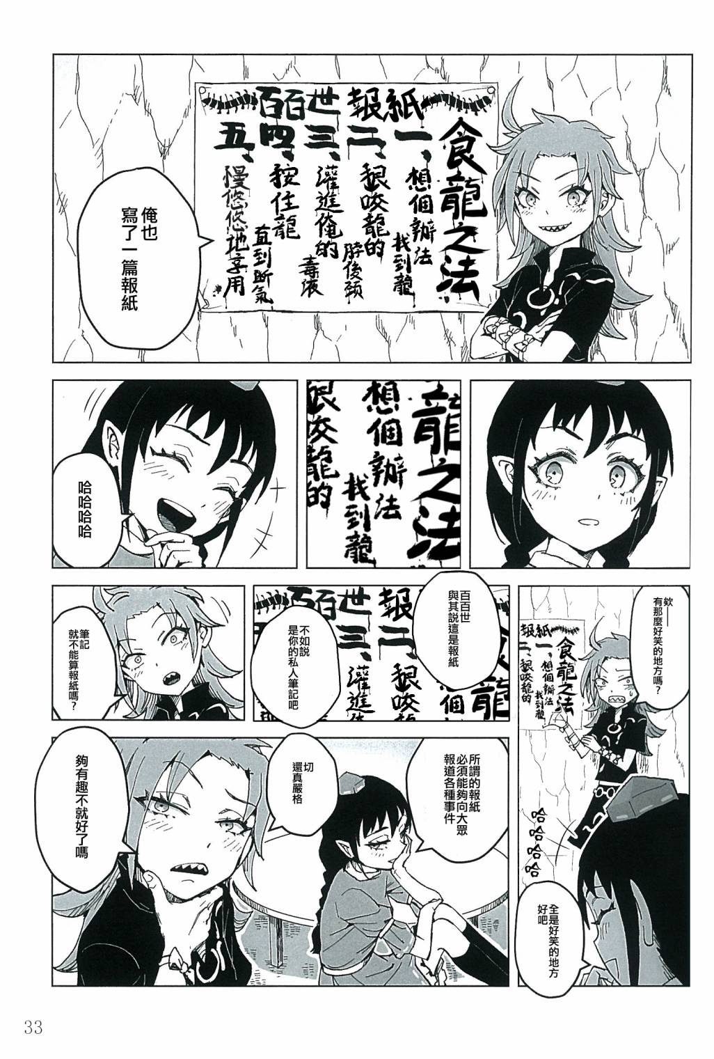 第33页