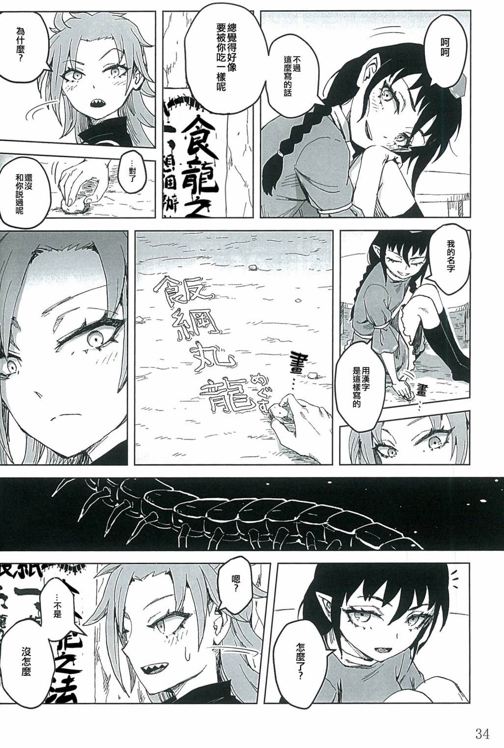 第34页