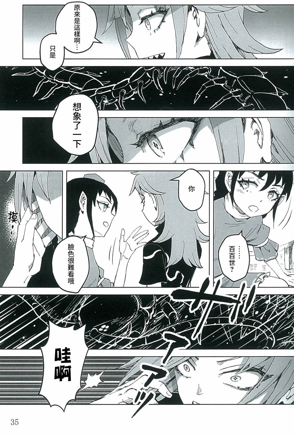 第35页