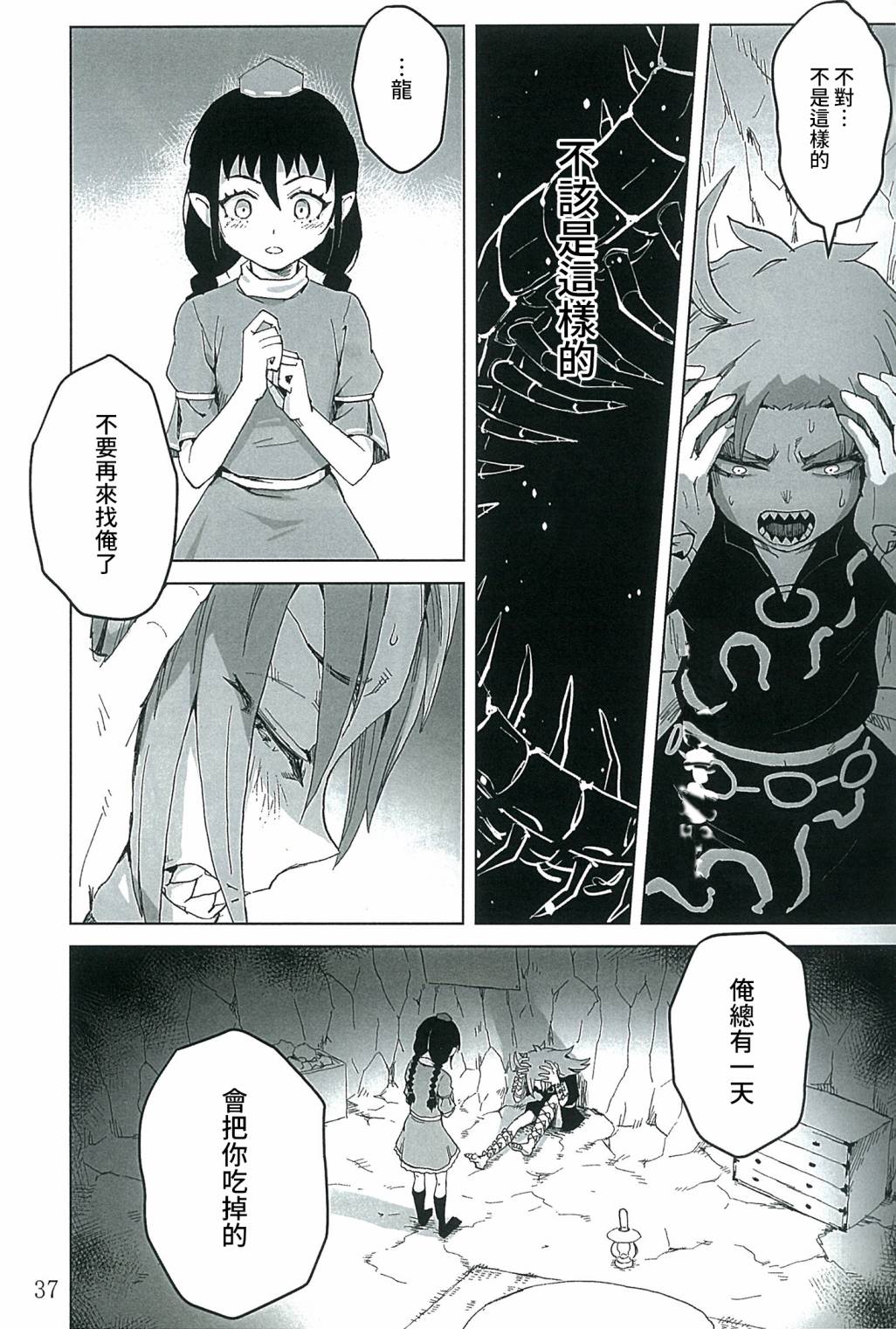 第37页