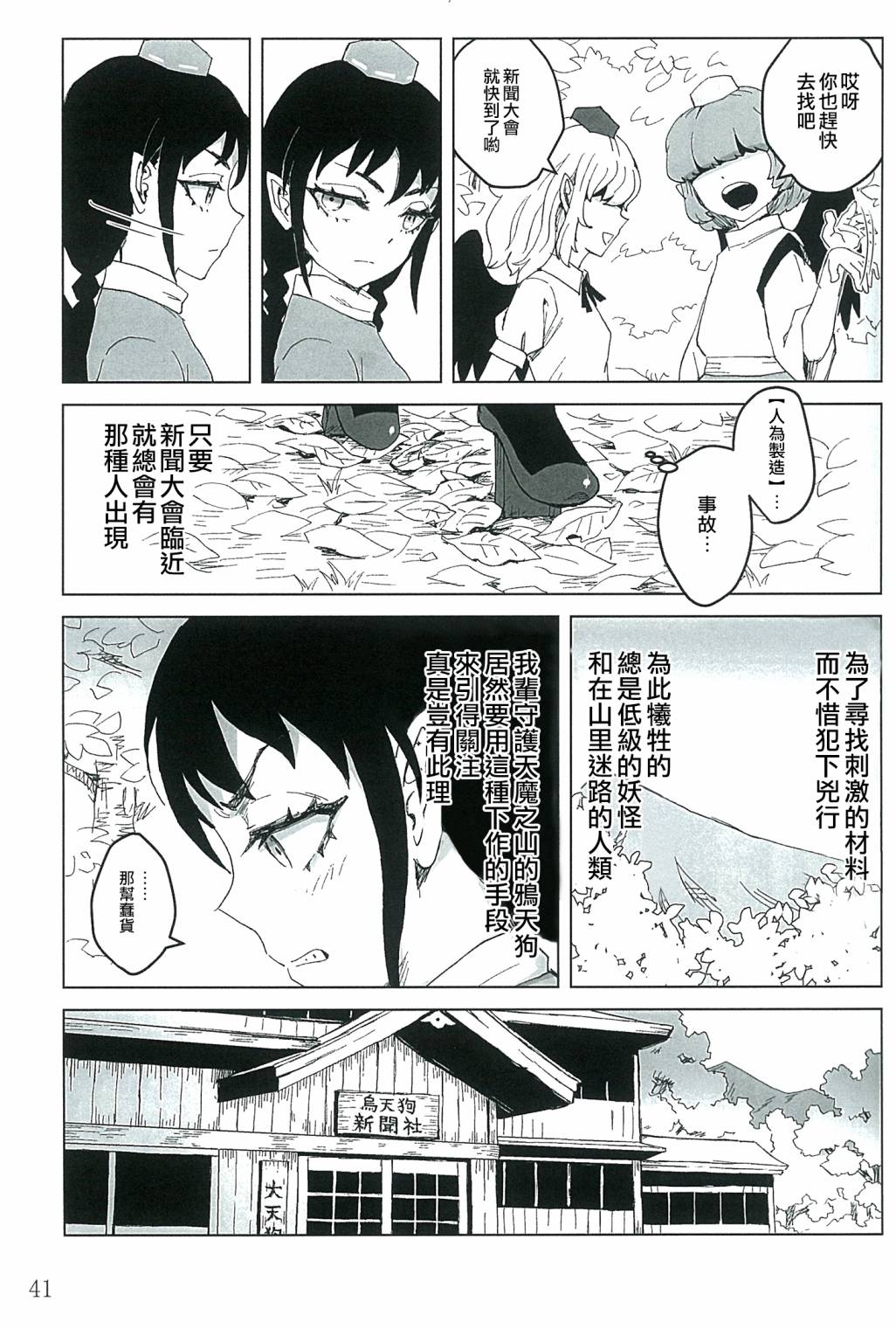 第41页