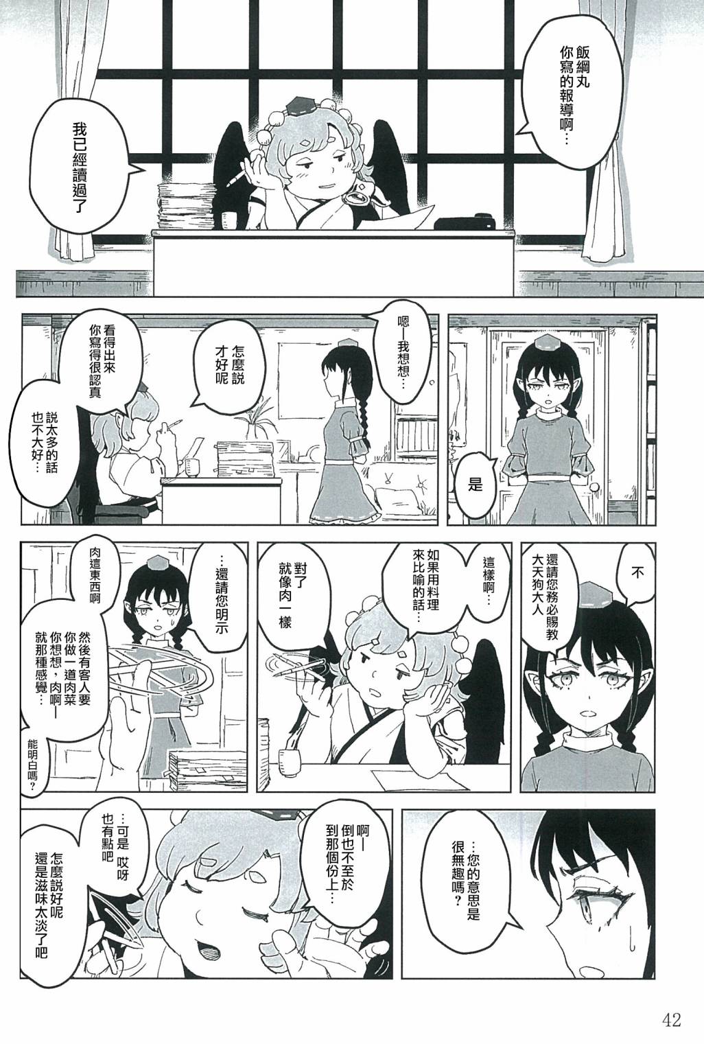 第42页