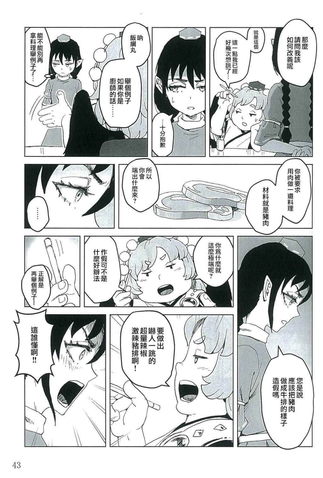 第43页