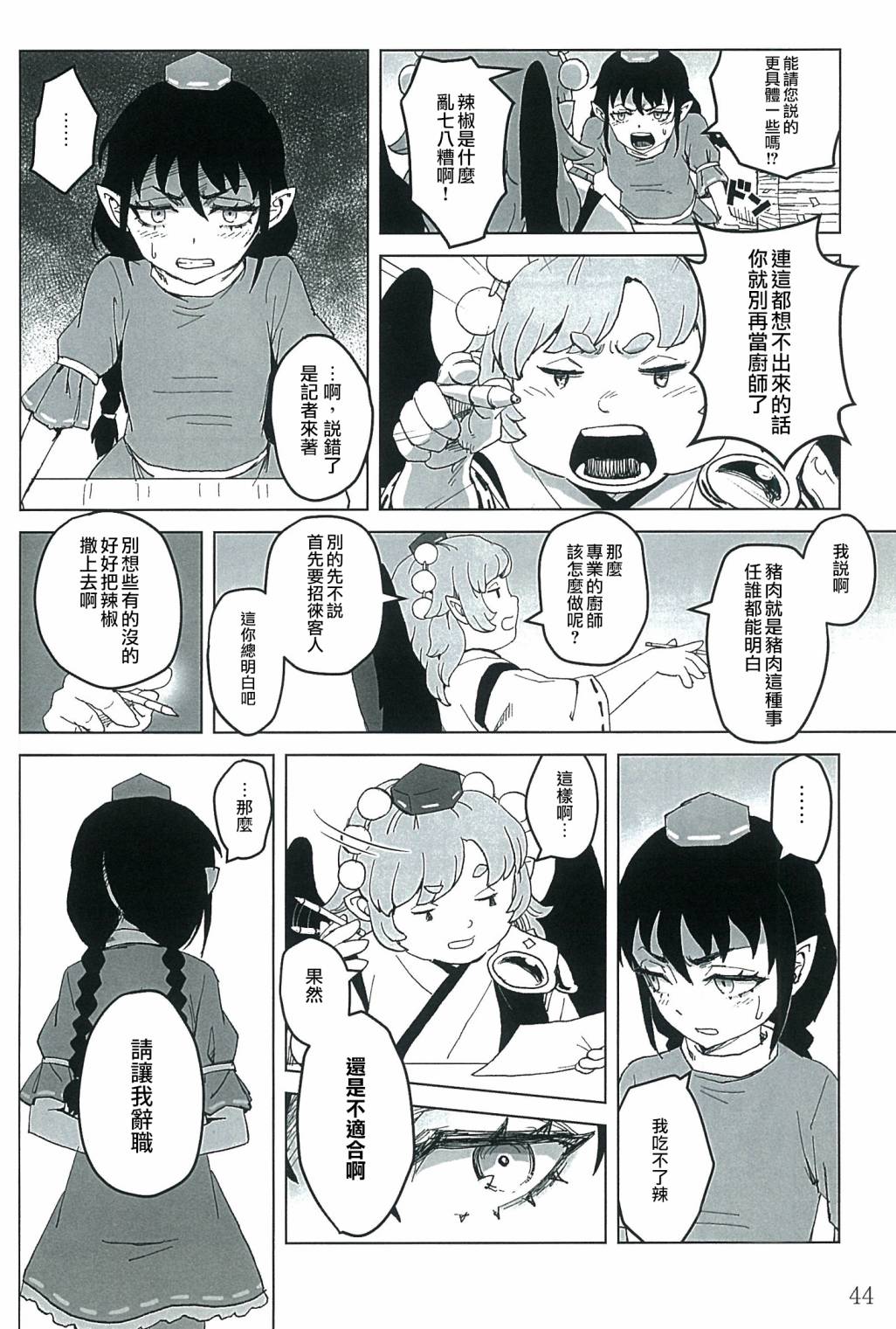 第44页