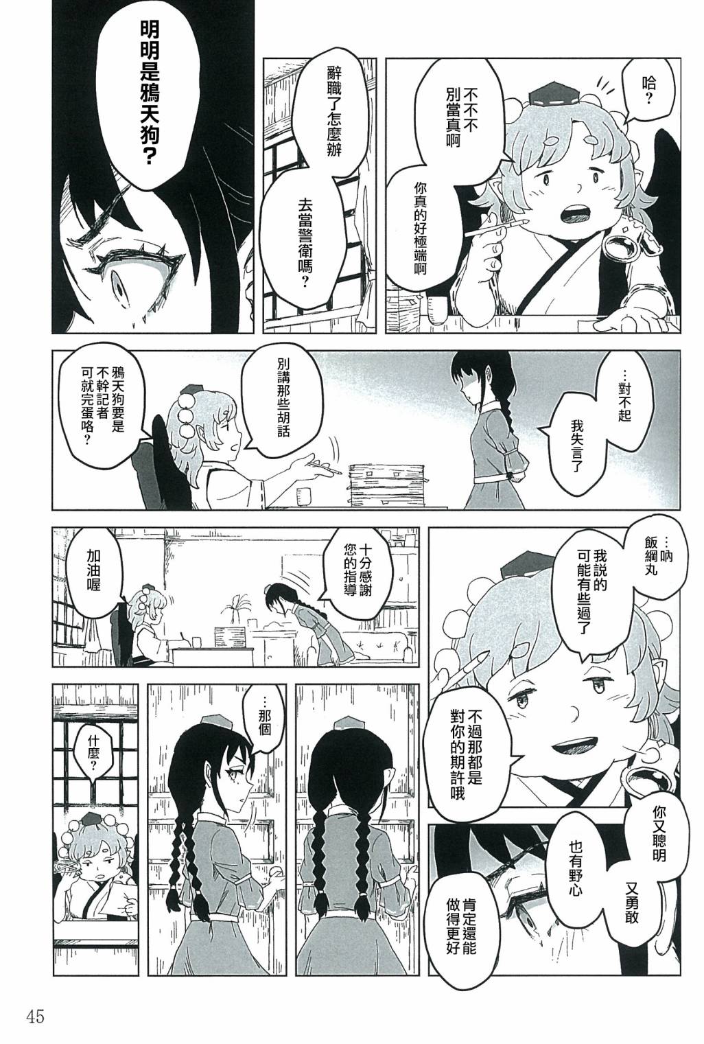 第45页