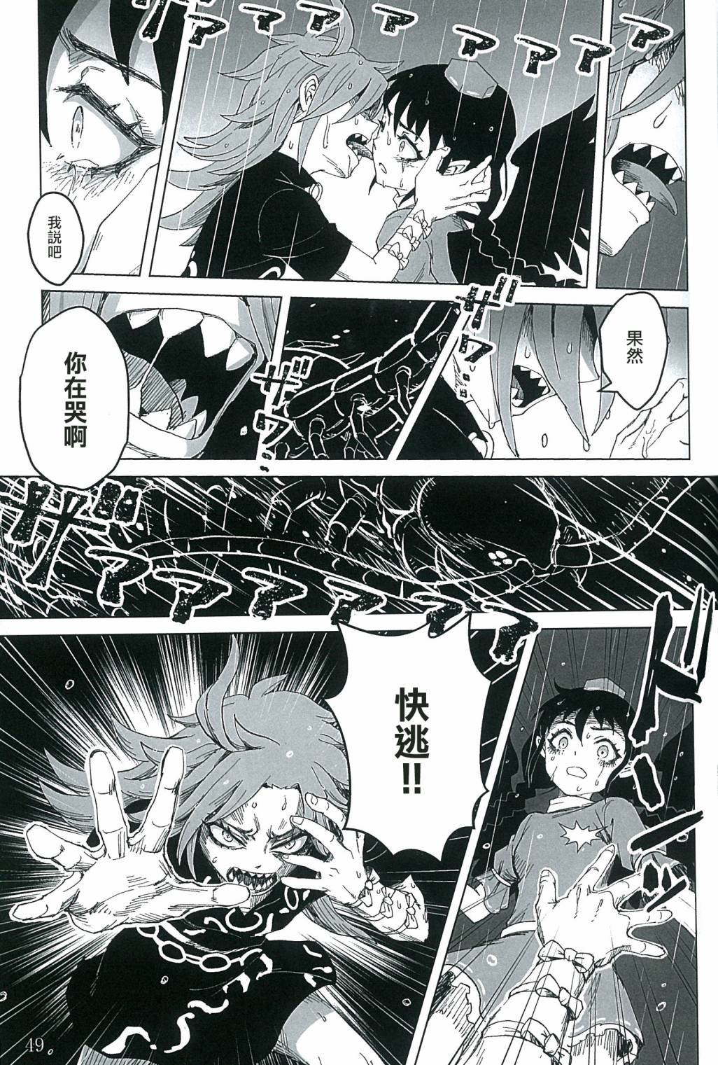 第49页