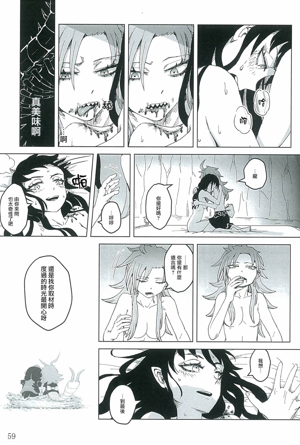 第59页