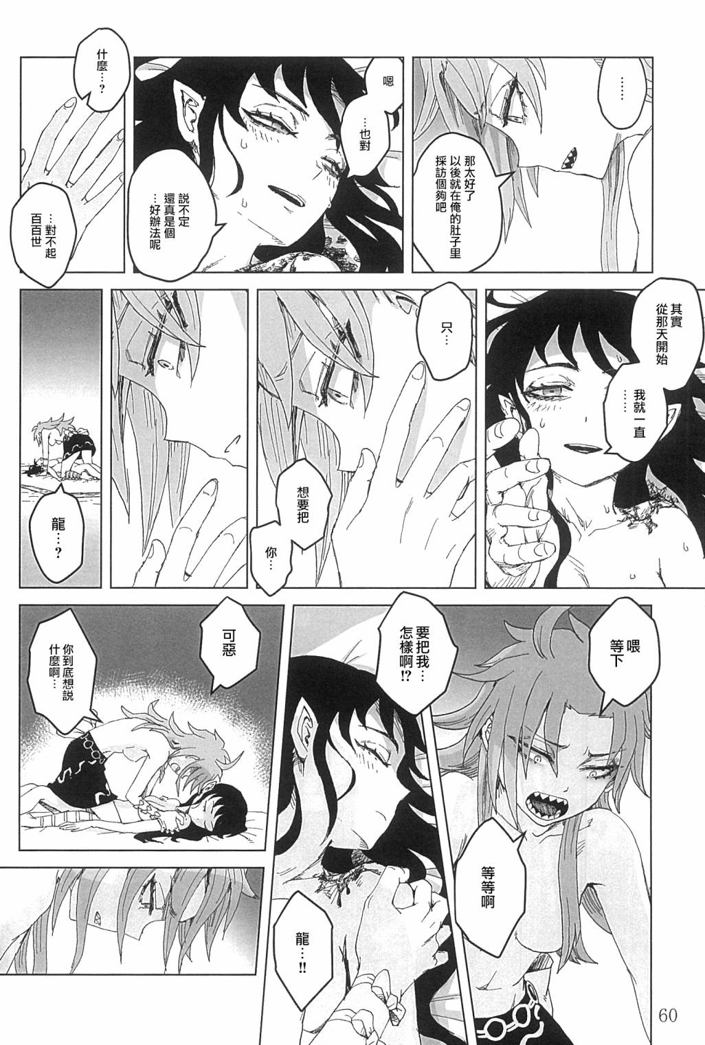 第60页