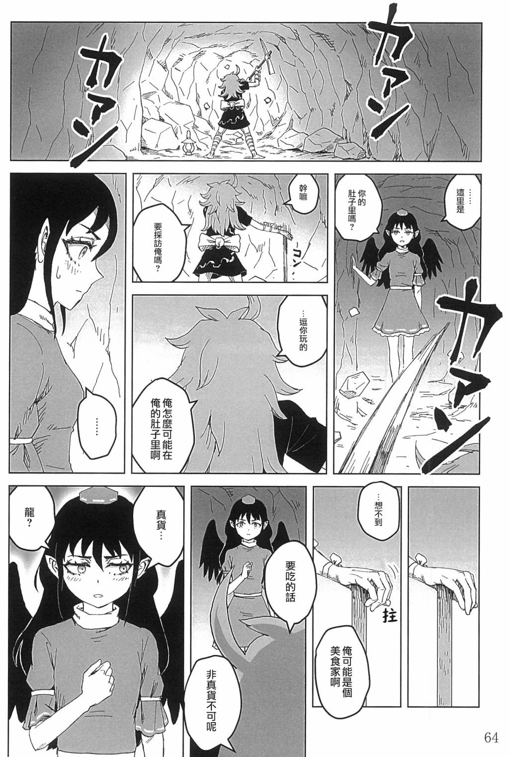 第64页