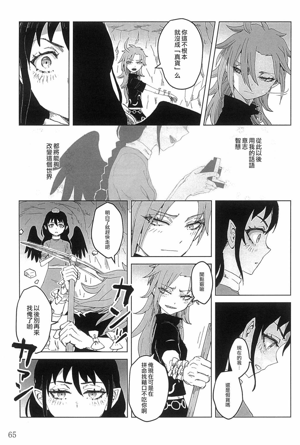 第65页