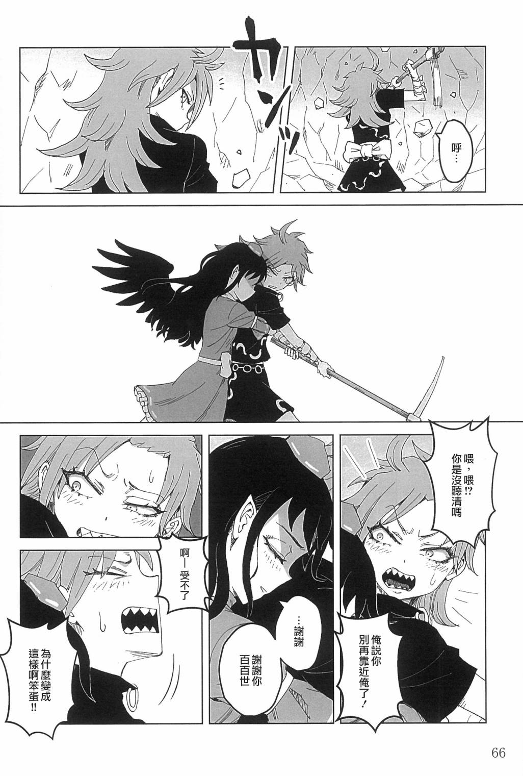 第66页
