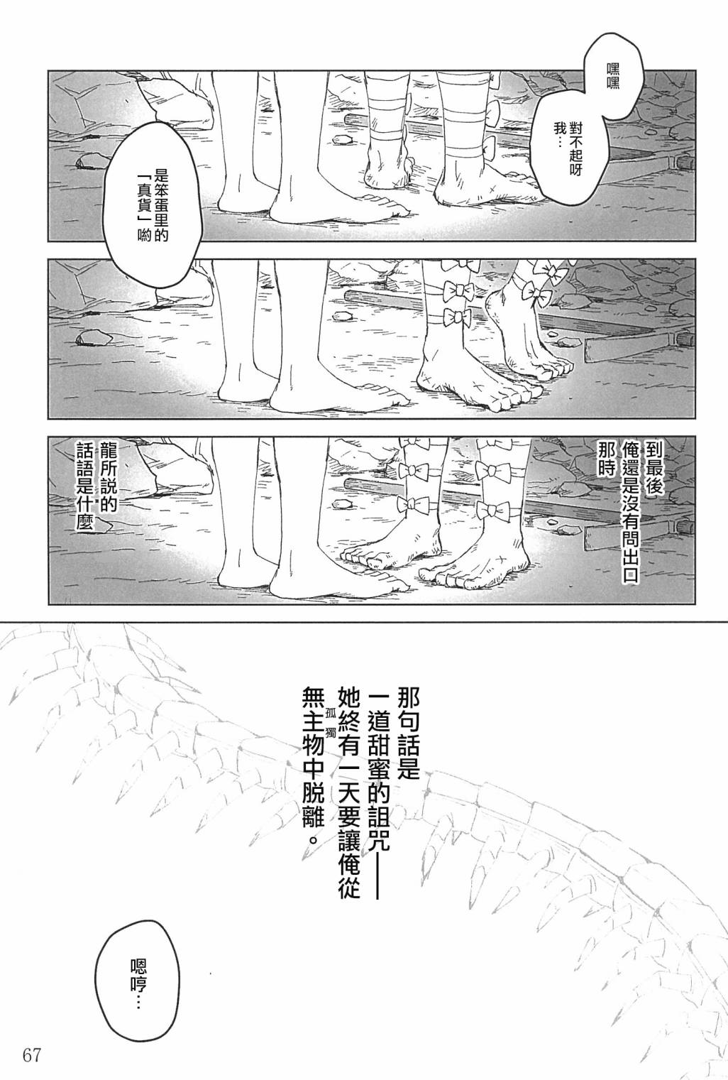 第67页