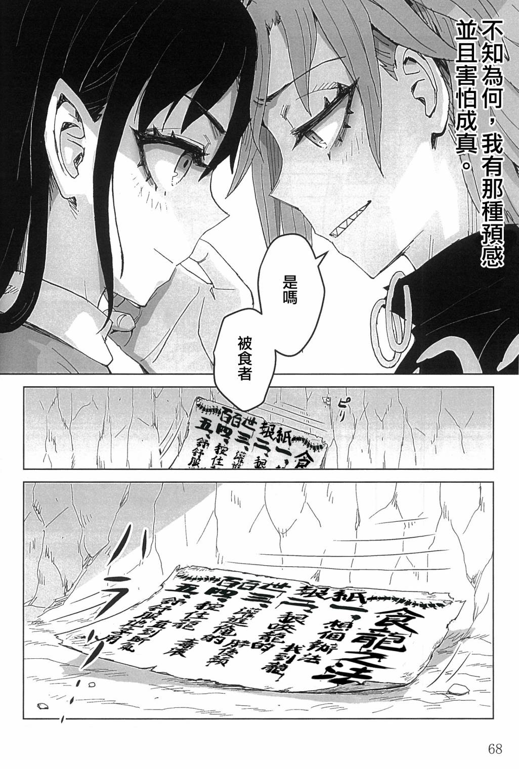 第68页