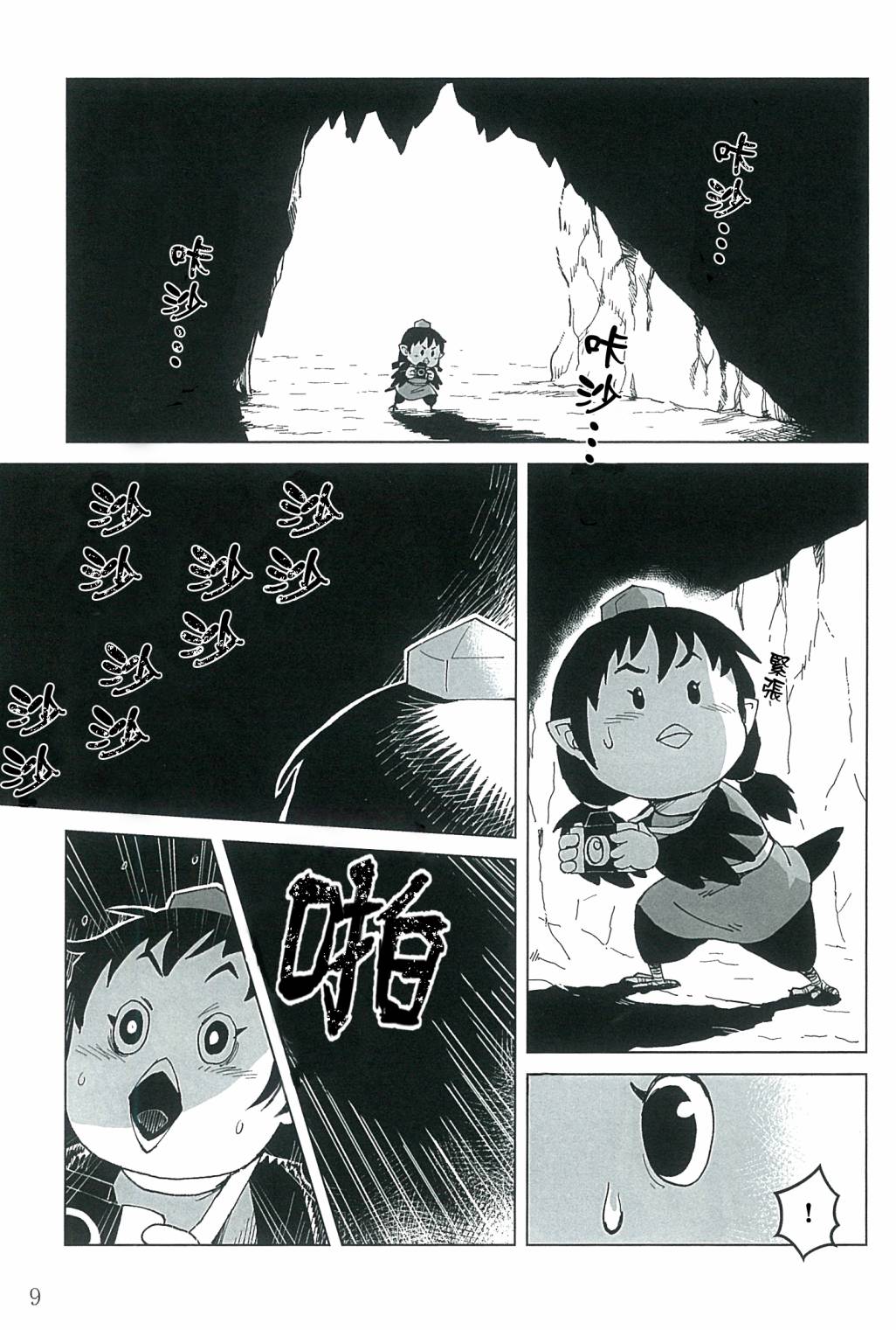 第9页