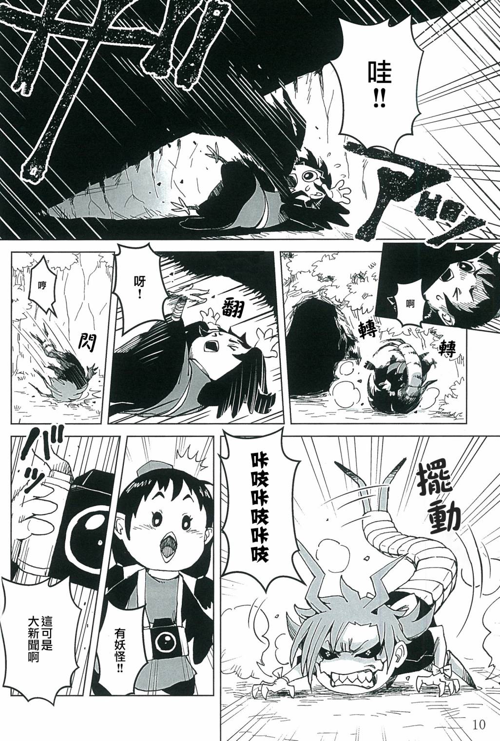 第10页