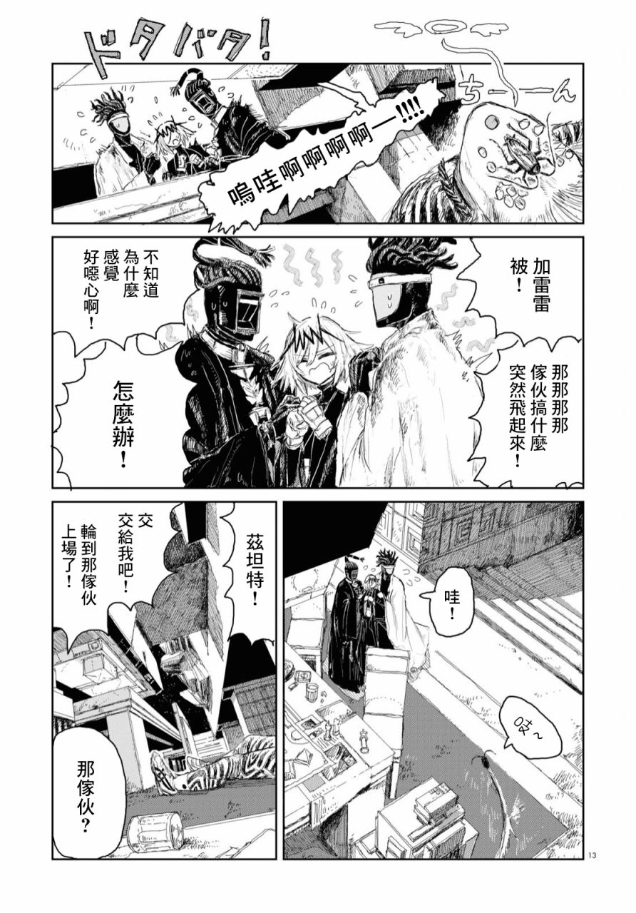 第13页