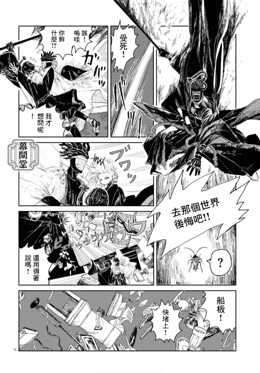 第16页