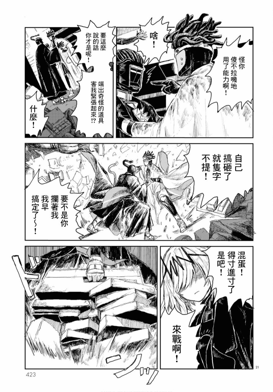 第21页