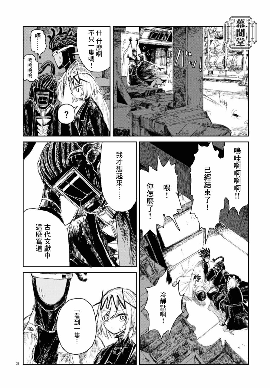 第28页