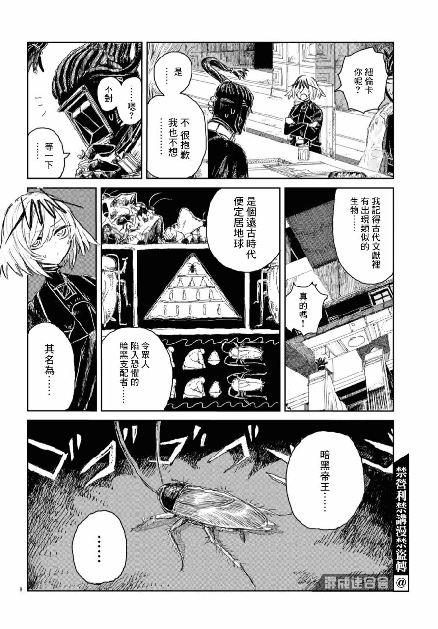 第8页