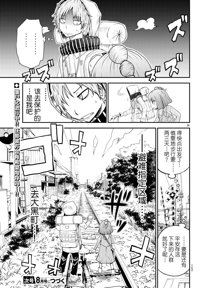 第37页