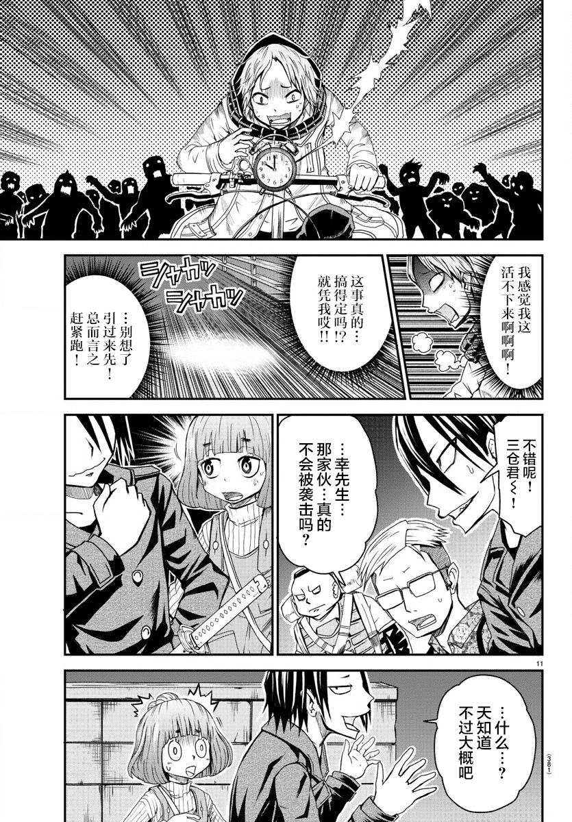 第11页