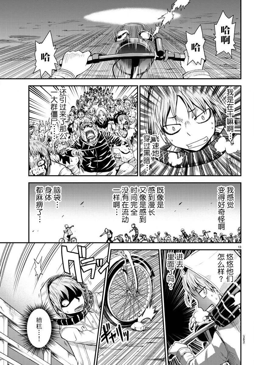 第13页