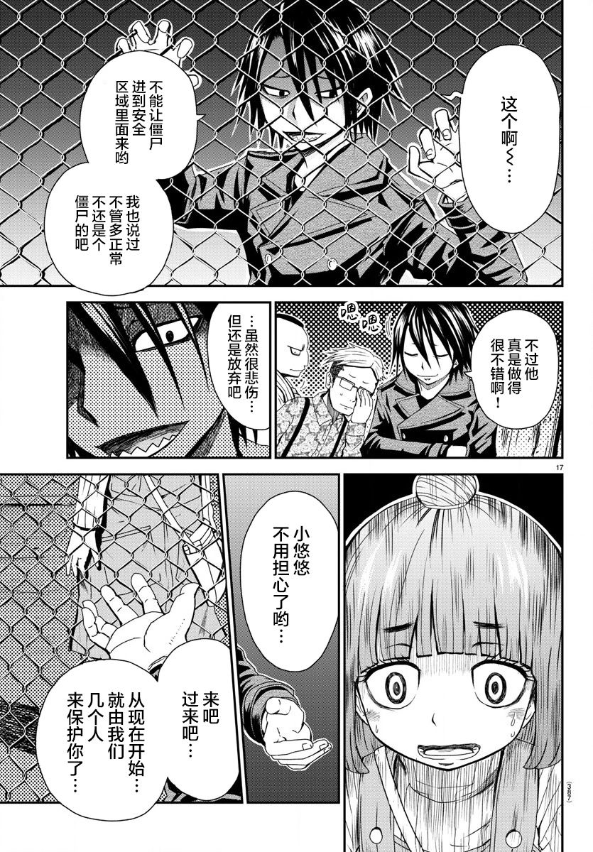 第17页