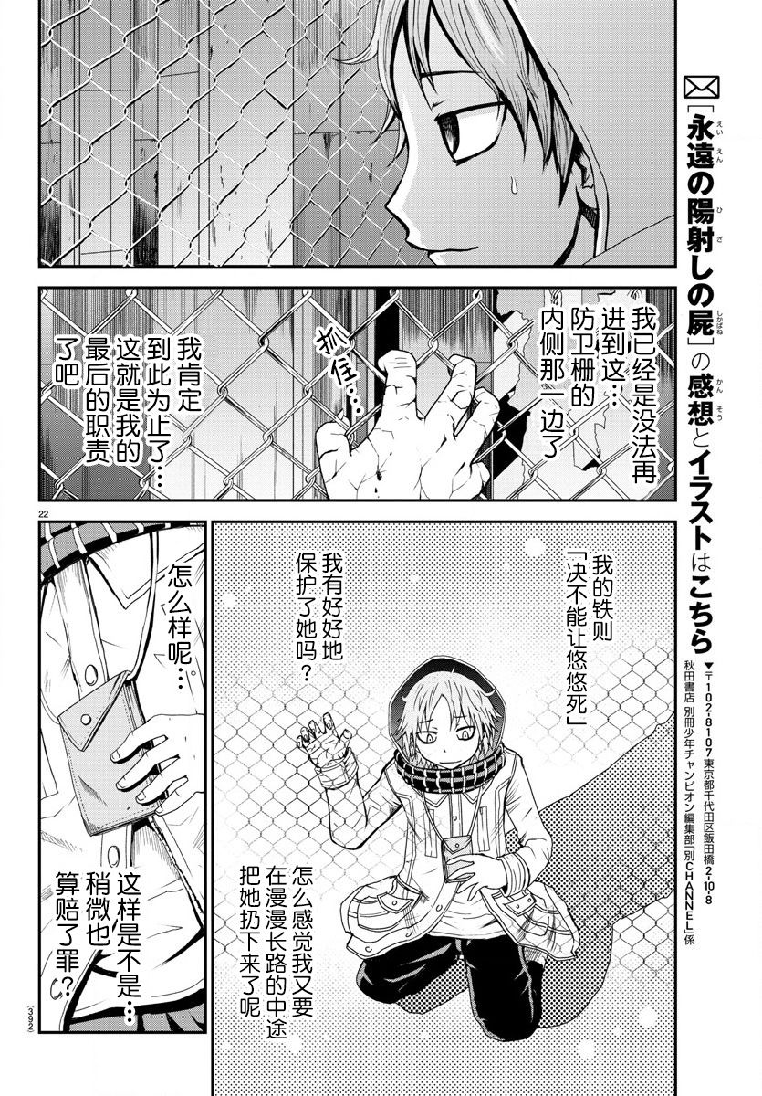 第22页