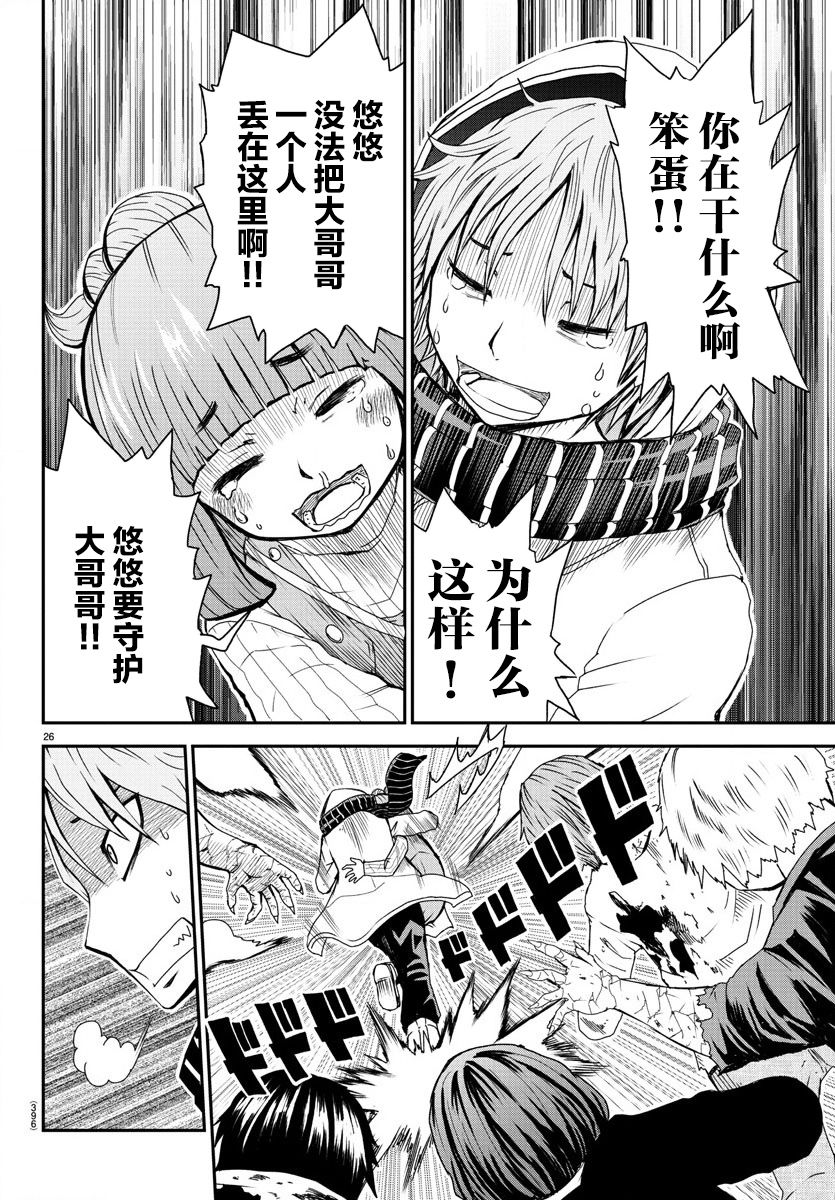 第26页