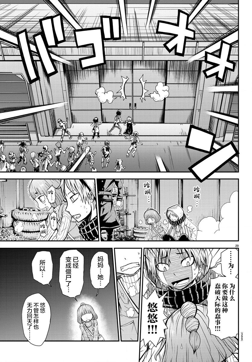 第29页