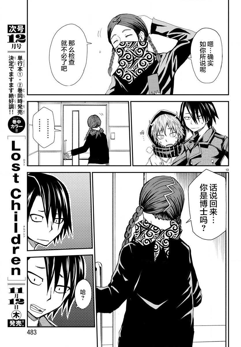 第13页