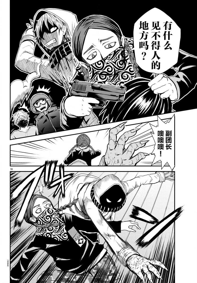 第16页