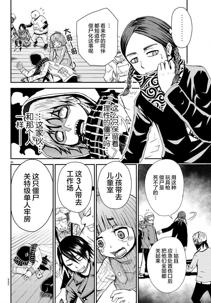 第20页