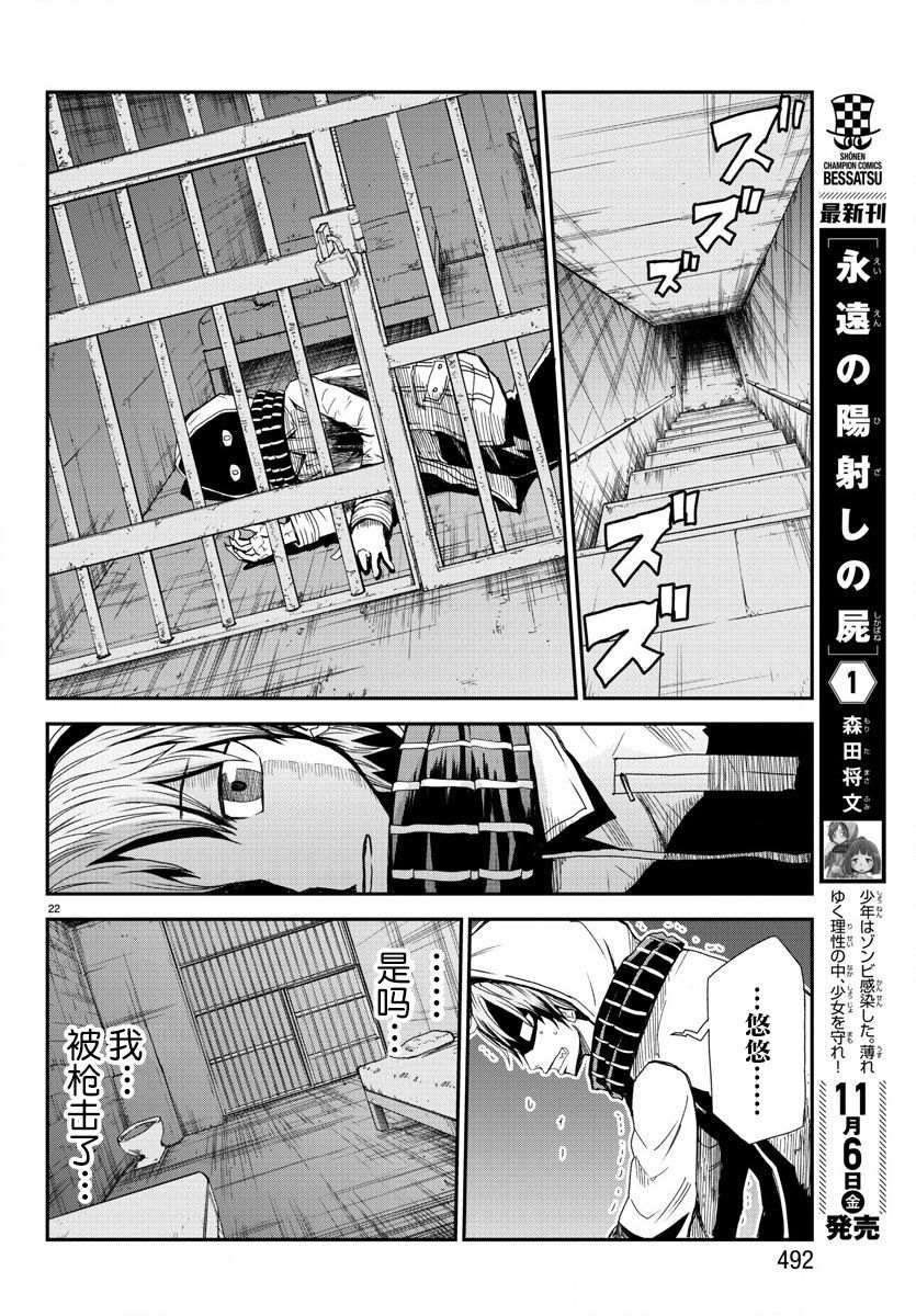 第22页