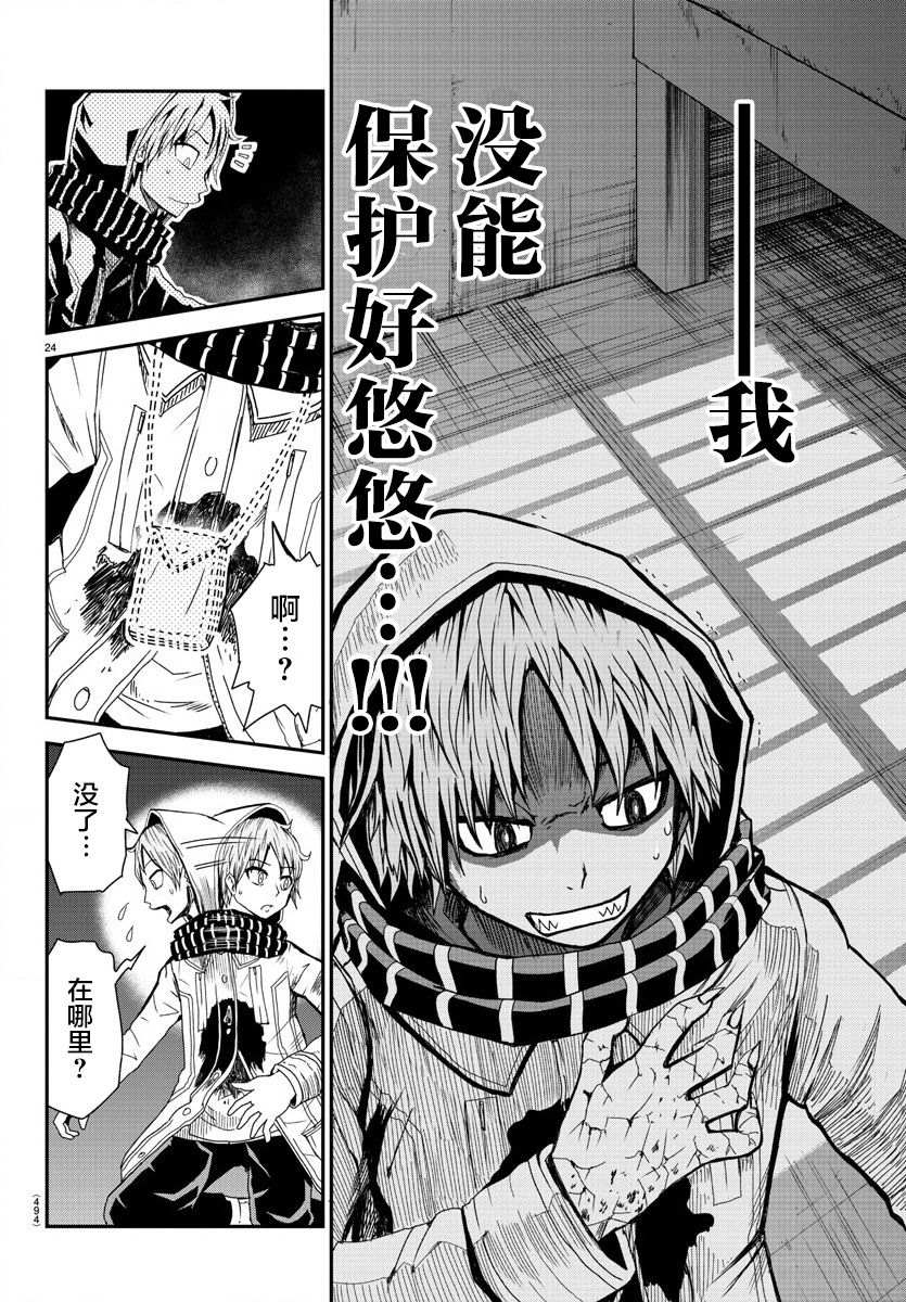 第24页