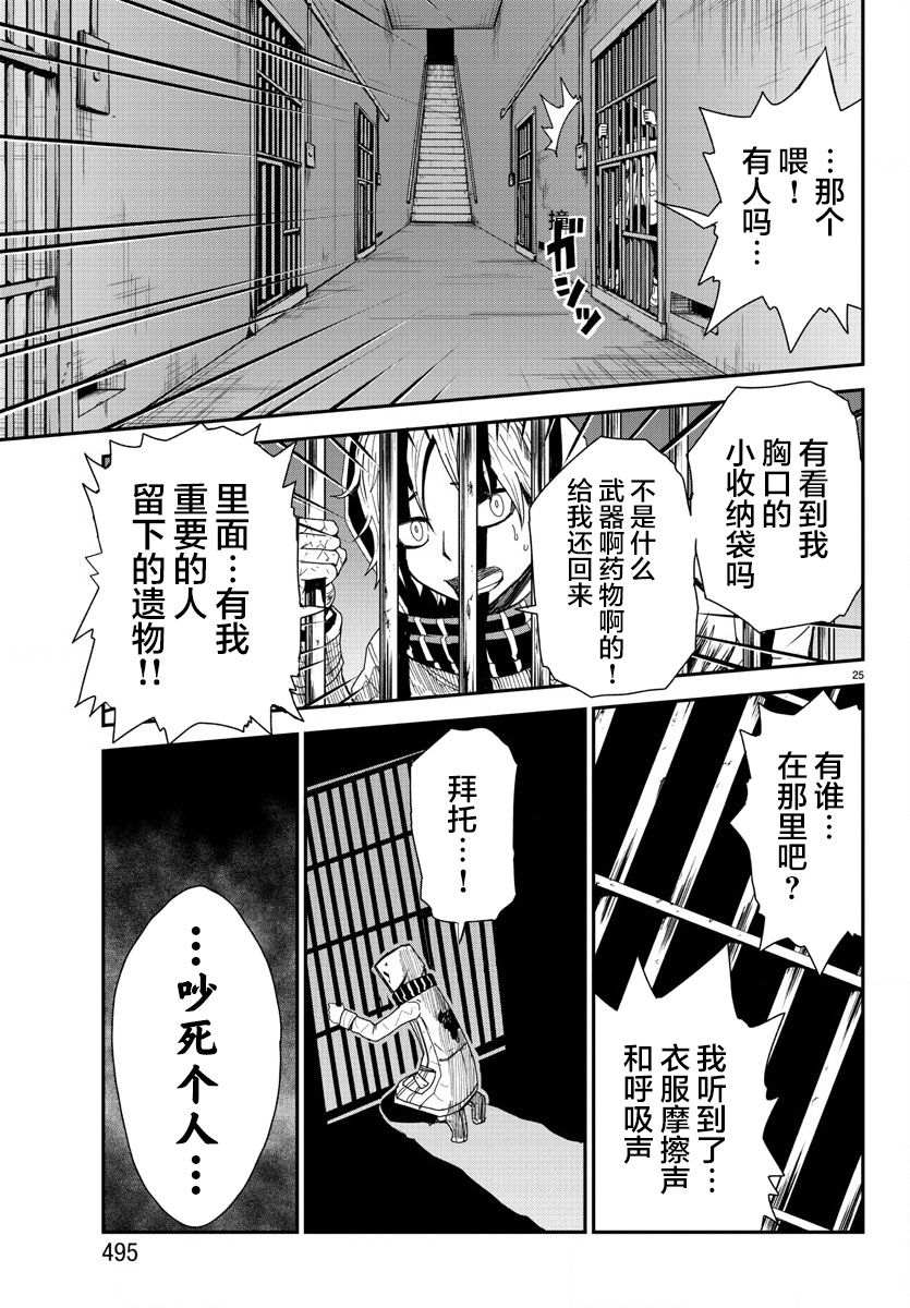 第25页