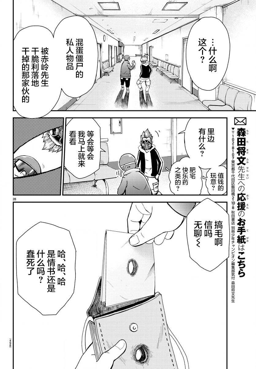 第28页