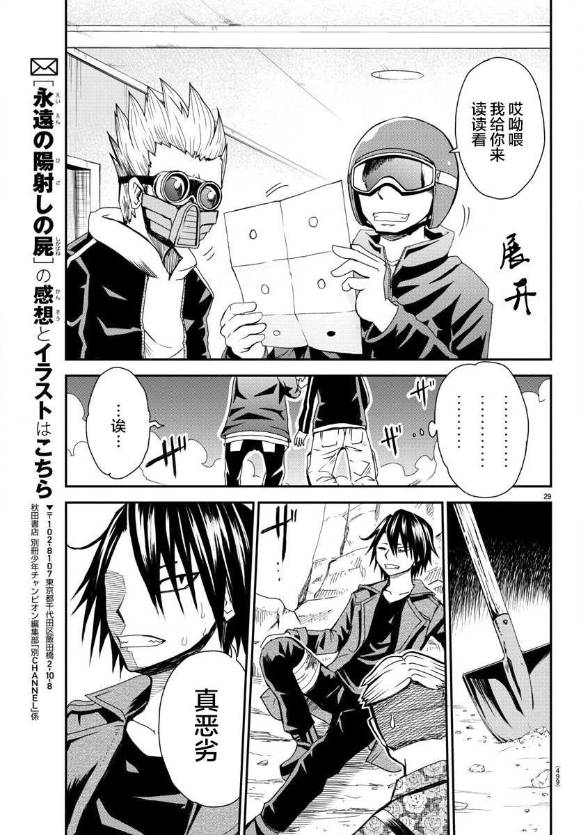 第29页