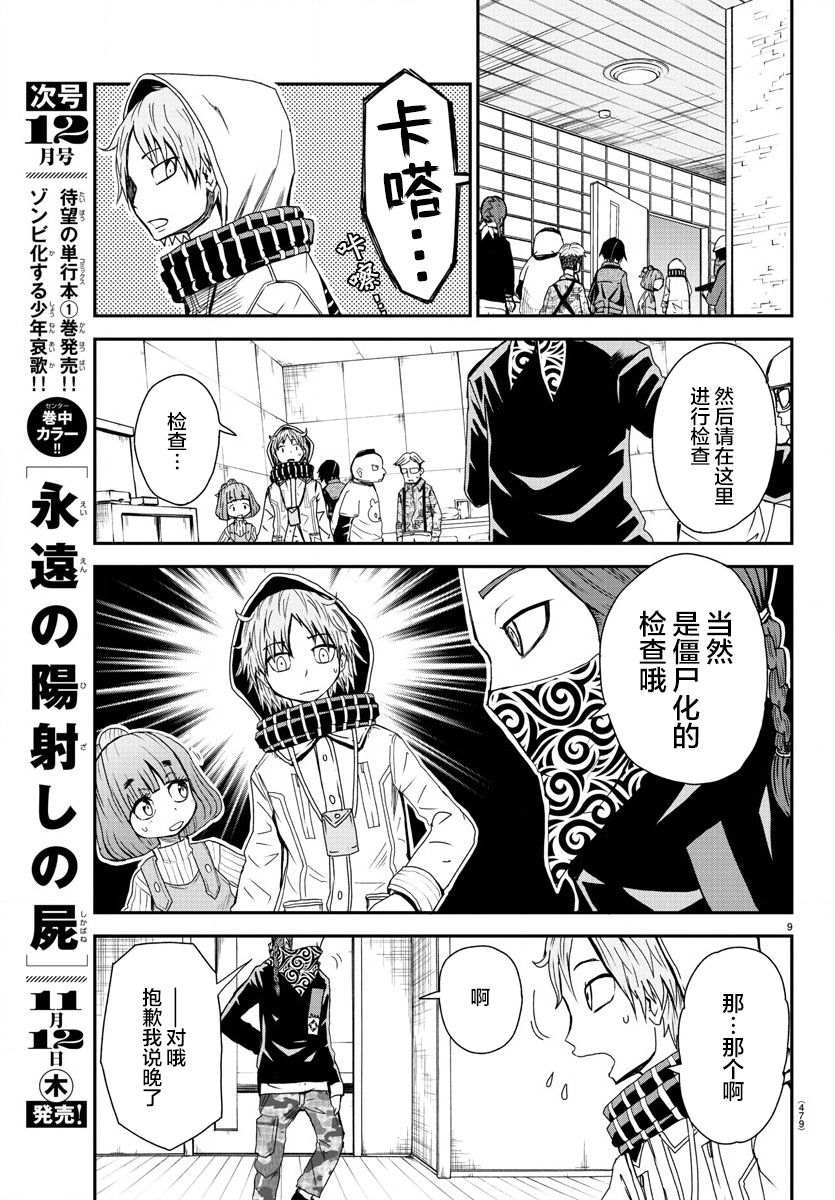 第9页