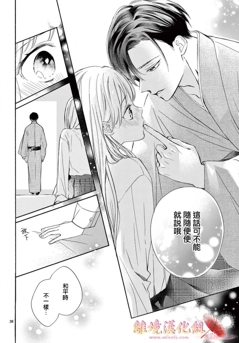 第38页
