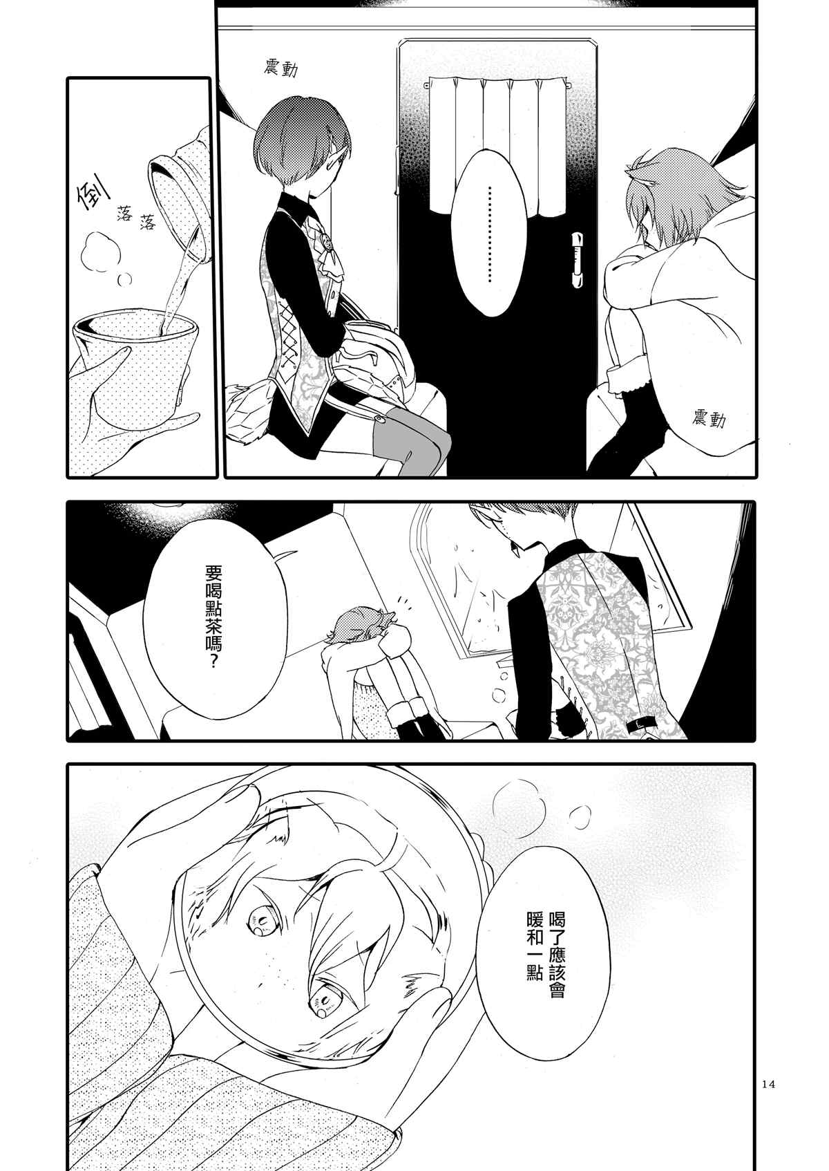 第13页