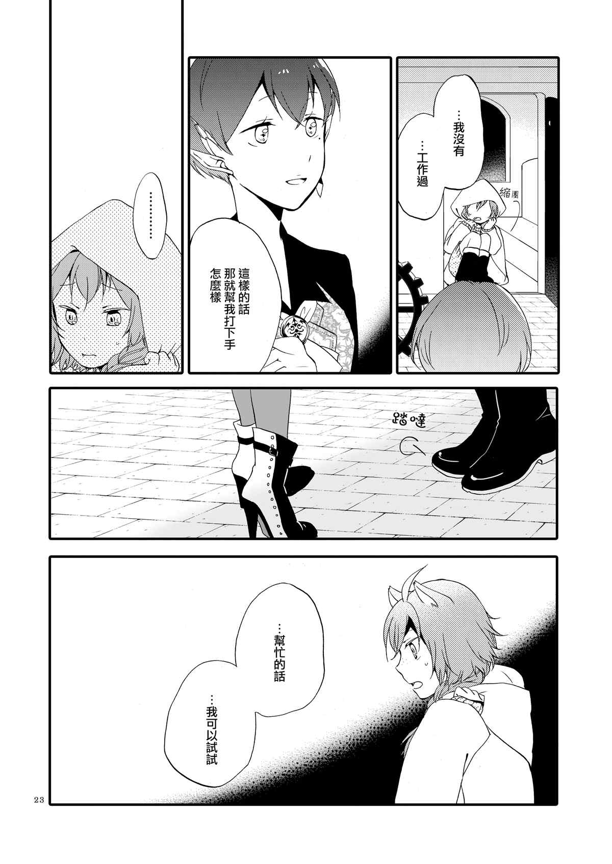第22页